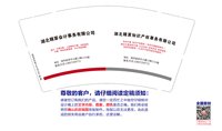 12250827湖北精算知识产权事务有限公司9盎司2千：我是大憨佗 一次性定制纸杯、一次性广告纸杯设计图