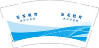 12250812 亚龙教育9盎司1万加急：tb0671898_2012（对公） 一次性定制纸杯、一次性广告纸杯设计图