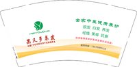 12250806 黑又多养发9盎司5千（送货上门）：lidasuo0791 一次性定制纸杯、一次性广告纸杯设计图