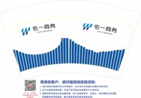 12250831佑一商务12盎司1千：言布洛 一次性定制纸杯、一次性广告纸杯设计图