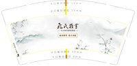 https://tcs.teambition.net/thumbnail/313l7de603d837513302917f1510e4ca314d/w/200/h/200纸杯定做 设计图附件
