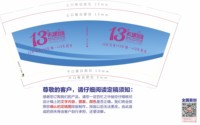 12250817 13天使印象 9盎司1千个：艾林雨99 一次性定制纸杯、一次性广告纸杯设计图
