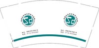 11250806恩施自治州水利电力监理9盎司加厚1千个：3321518xueer 一次性定制纸杯、一次性广告纸杯设计图