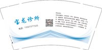 12250830宝龙诊所9盎司1千个：宝龙0436 一次性定制纸杯、一次性广告纸杯设计图