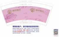 https://tcs.teambition.net/thumbnail/313l7ec8493b1ff014ce0f1ae36e62fd3e1e/w/200/h/200纸杯定做 设计图附件
