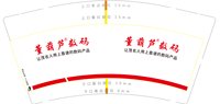 12250818董葫芦数码9盎司加厚1千个：往事不要再提x 一次性定制纸杯、一次性广告纸杯设计图