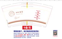 12250814 汝拉维希 9盎司1千个：allenluo522 一次性定制纸杯、一次性广告纸杯设计图