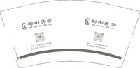 12250830彬彬美学 9盎司1千个：爱木杉彬久伴 一次性定制纸杯、一次性广告纸杯设计图