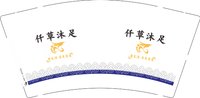 12250813仟草沐足 9盎司1000个：小潴88888888 一次性定制纸杯、一次性广告纸杯设计图