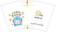 12250807（幸福居）不负信赖图12盎司2千个（配黑高盖2千个）加急：flyfishing_pro（微信1） 一次性定制纸杯、一次性广告纸杯设计图