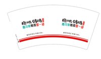 https://tcs.teambition.net/thumbnail/313l80060cdc9a2268ef60d3839fbd8c119a/w/200/h/200纸杯定做 设计图附件