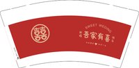 （印1500只修白）12250827吾家有喜9盎司加厚2千个：章文131420 一次性定制纸杯、一次性广告纸杯设计图