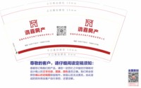 12250831鸿嘉房产9盎司加厚1千：yonggang9696 一次性定制纸杯、一次性广告纸杯设计图