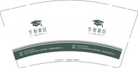 14250818 学府新区 9盎司5000个（50一条）：马翔文 一次性定制纸杯、一次性广告纸杯设计图