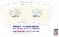 12250811 台州湾9盎司1千：t_1515295313898_0861 一次性定制纸杯、一次性广告纸杯设计图