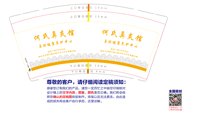 12250820何氏鼻炎馆 9盎司1000个：tb396622274 一次性定制纸杯、一次性广告纸杯设计图
