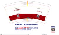 12250824和光悦府 9盎司1000个加急：tb0055103965 一次性定制纸杯、一次性广告纸杯设计图