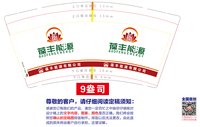12250827葆丰能源（郧西县）9盎司加厚1千：tb8909602929 一次性定制纸杯、一次性广告纸杯设计图