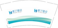 （休白500）12250826惠宁建投 9盎司1000个：赵跃龙888 一次性定制纸杯、一次性广告纸杯设计图