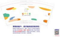 13250826 壹号童装 9盎司加厚5千个（多地址发）：88888马上有钱 一次性定制纸杯、一次性广告纸杯设计图