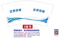 https://tcs.teambition.net/thumbnail/313l81b806d059358f0fae72c8e10ca8a31d/w/200/h/200纸杯定做 设计图附件