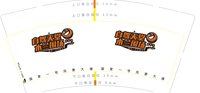 3140820 （改）木兰围场 9盎司特厚2000个：250820-339282511440691 一次性定制纸杯、一次性广告纸杯设计图