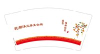 https://tcs.teambition.net/thumbnail/313l81df7573a8187445daffad32b1bb203d/w/200/h/200纸杯定做 设计图附件
