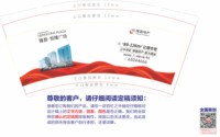 12250827隆昌9盎司加厚1万：磐石许可 一次性定制纸杯、一次性广告纸杯设计图