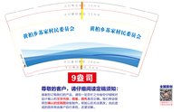 12250904黄柏乡苏家村委会9盎司加厚2千：xuxiuhua19 一次性定制纸杯、一次性广告纸杯设计图