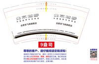 12250808合肥京飞扬旗舰店 9盎司加厚1000个：t_1506849724365_0922 一次性定制纸杯、一次性广告纸杯设计图