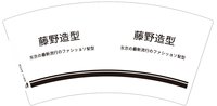 https://tcs.teambition.net/thumbnail/313l8357cc2044b0f1eb2b618e72c17acad4/w/200/h/200纸杯定做 设计图附件
