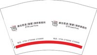 12250814 廣信君達(肇慶)律師事務所12盎司1000个：晓仪囡 一次性定制纸杯、一次性广告纸杯设计图