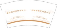 12250824 金福堂康复理疗中心 9盎司加厚1千：djl邓金丽 一次性定制纸杯、一次性广告纸杯设计图