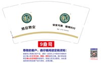 https://tcs.teambition.net/thumbnail/313l845af631c54d2dffd71b5018075f9c3b/w/200/h/200纸杯定做 设计图附件