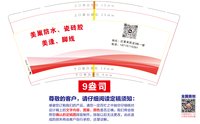 15250830美巢防水 9盎司1000个：小胡微信A美巢防水 瓷砖胶 美逢 小邓 一次性定制纸杯、一次性广告纸杯设计图