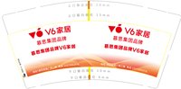 12250808 V6家居9盎司加厚2千：miumiulove123 一次性定制纸杯、一次性广告纸杯设计图
