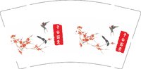 13250825平安富贵9盎司1千个：yangpeng111222 一次性定制纸杯、一次性广告纸杯设计图
