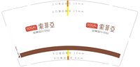 https://tcs.teambition.net/thumbnail/313l861ebc99c94446d15c2f13504985c9b1/w/200/h/200纸杯定做 设计图附件