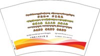 12250731不忘初12盎司4千：g780932370 一次性定制纸杯、一次性广告纸杯设计图