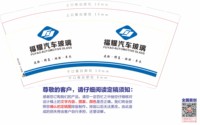 12250826（有改） 福耀汽车玻璃9盎司加厚1千：zl心静如水 一次性定制纸杯、一次性广告纸杯设计图