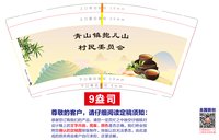 12250827 青山镇抱儿山村民委员会 9盎司加厚1千个：kuang21614295 一次性定制纸杯、一次性广告纸杯设计图