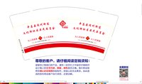 12250821平昌县同州街道文化街社区居民委员会9盎司1千只：何亮小英15282712414 一次性定制纸杯、一次性广告纸杯设计图