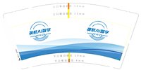 3140822 英航 9盎司1000个：250822-498000238111719 一次性定制纸杯、一次性广告纸杯设计图