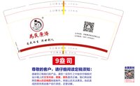 3140807 为民康济 9盎司1000个：250807-049262108182761 一次性定制纸杯、一次性广告纸杯设计图