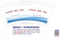 12250831小闫五金螺丝电器9盎司1千：闫猛猛123 一次性定制纸杯、一次性广告纸杯设计图