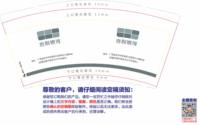 13250808 吉利银河 9盎司1千个（50个一条）：碧玉寒心 一次性定制纸杯、一次性广告纸杯设计图