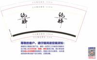 https://tcs.teambition.net/thumbnail/313l88304b6b566462635d8de06b13a92a67/w/200/h/200纸杯定做 设计图附件
