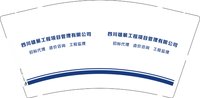 15250823四川雄展工程项目管理有限公司 9盎司1000个：百度微信优牧墙布 一次性定制纸杯、一次性广告纸杯设计图
