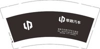 12250825零跑汽车南宁平乐大道店9盎司1万：jin22939 一次性定制纸杯、一次性广告纸杯设计图