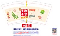 12250809好运连连9盎司加厚2千：zhu18788151882 一次性定制纸杯、一次性广告纸杯设计图